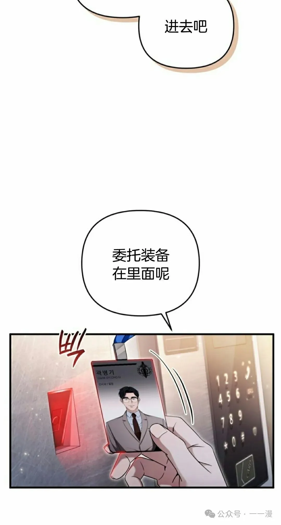 第37集 第89页