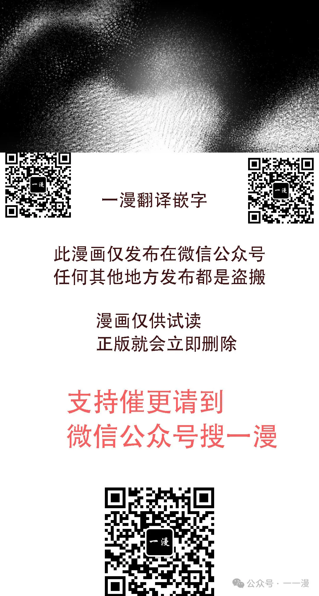 第37集 第100页