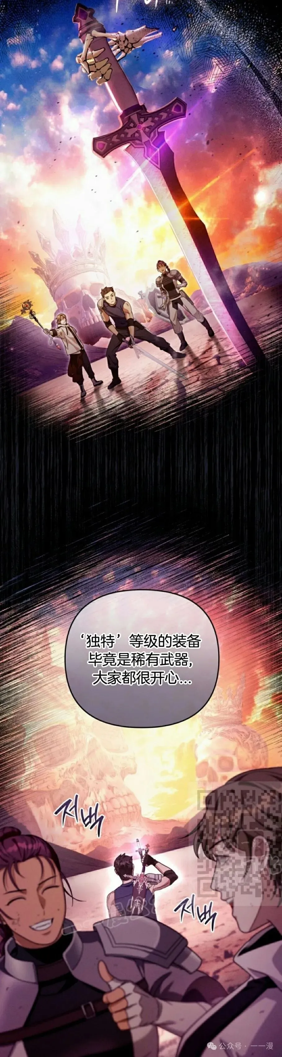 第38集 第3页