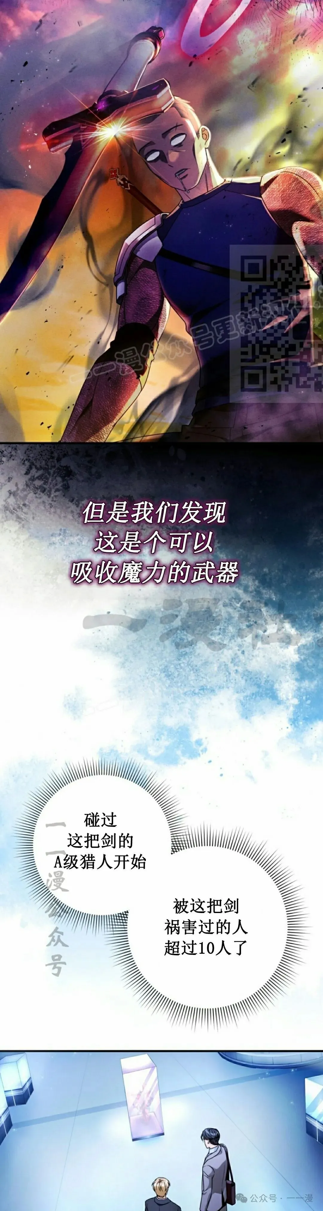 第38集 第6页