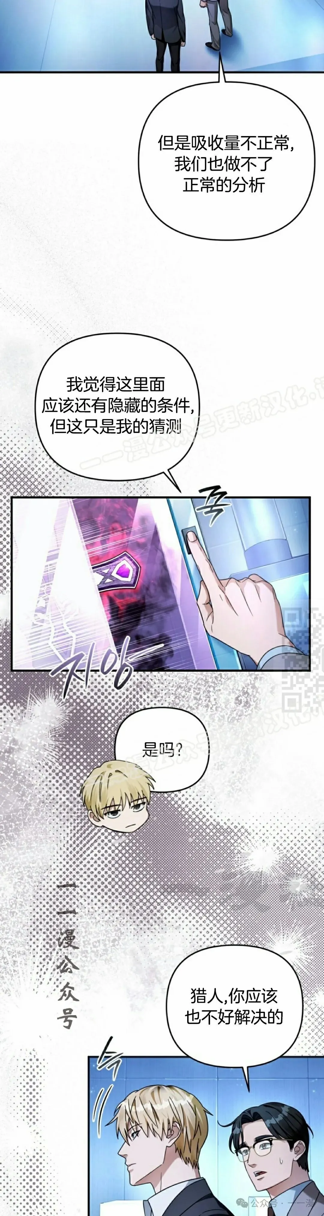第38集 第7页