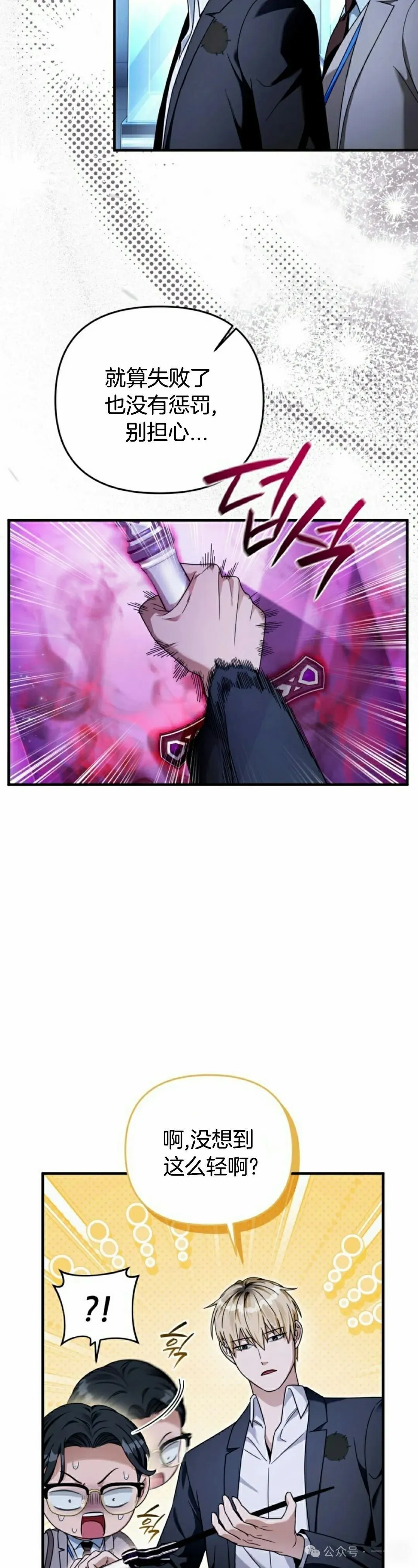 第38集 第8页