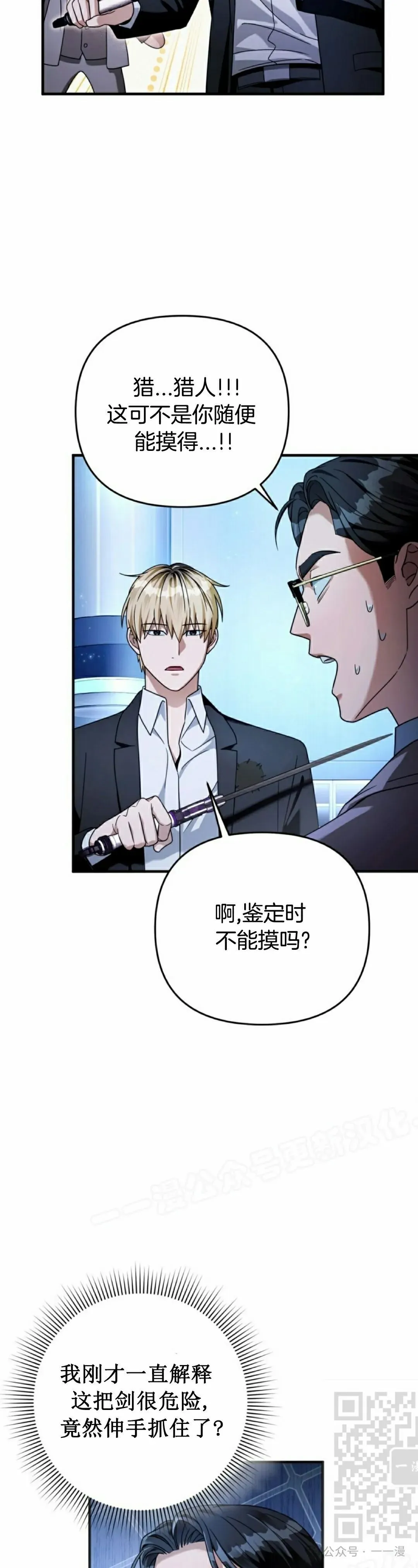 第38集 第9页