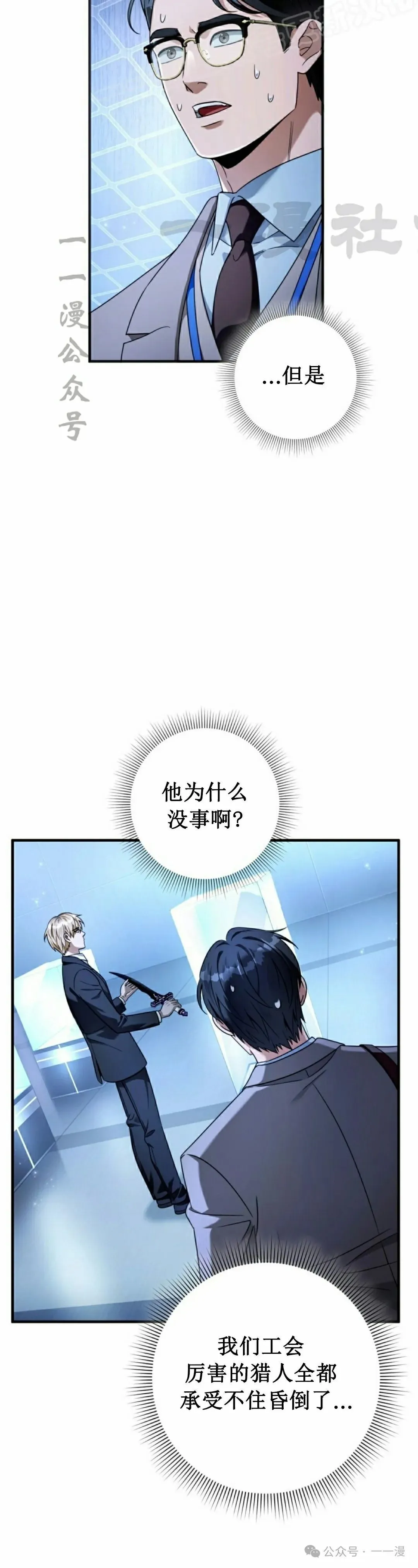 第38集 第10页