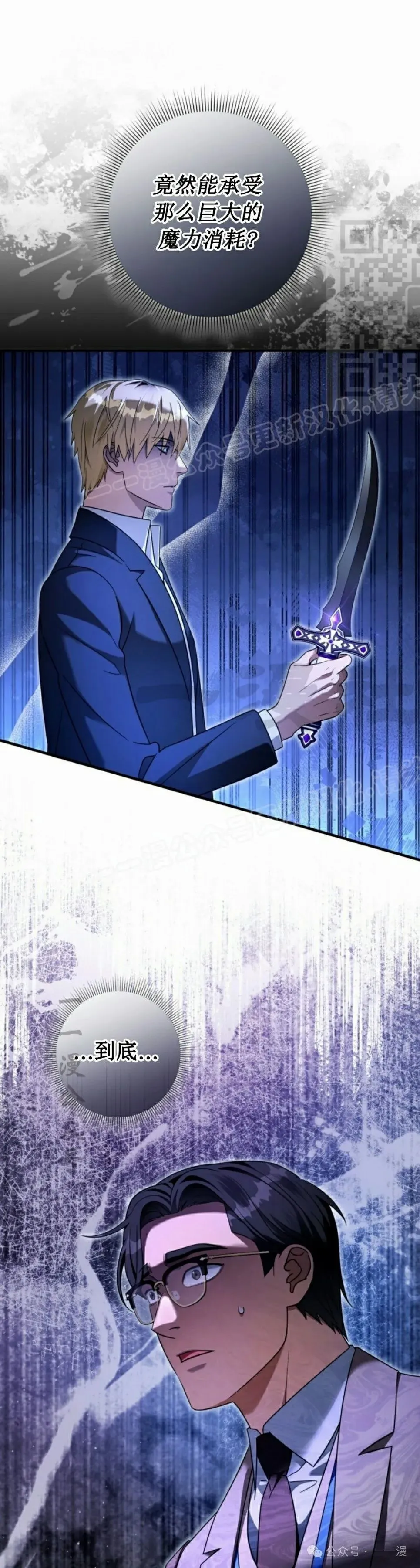 第38集 第11页