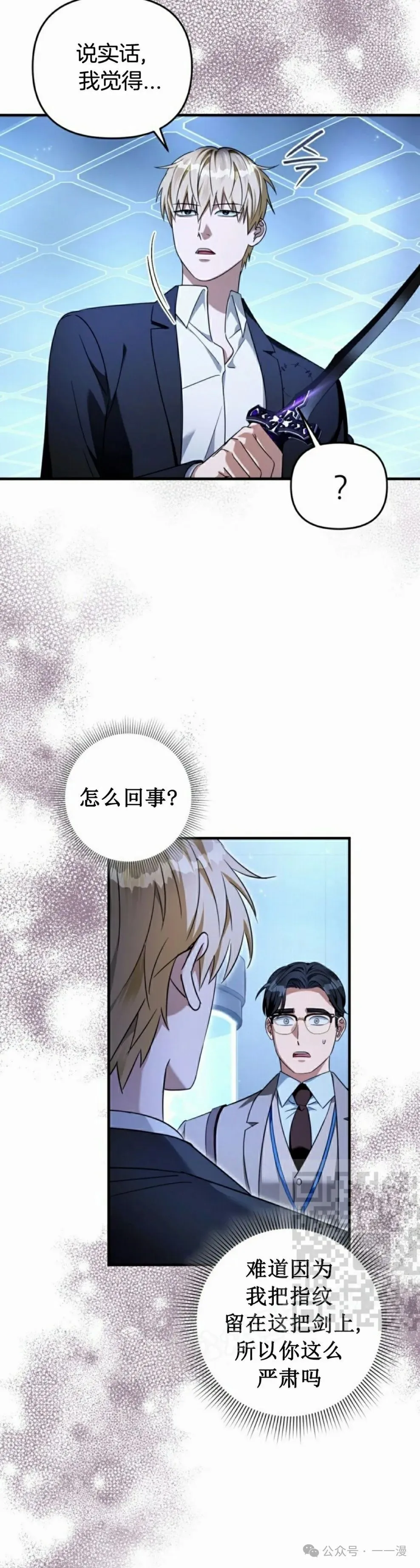 第38集 第13页