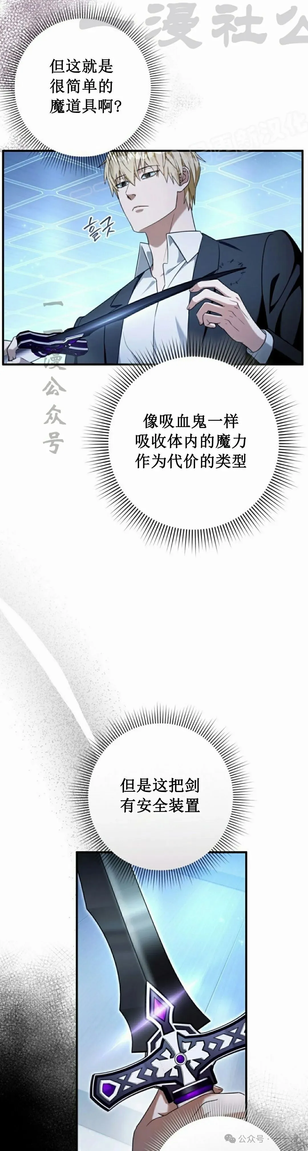第38集 第14页
