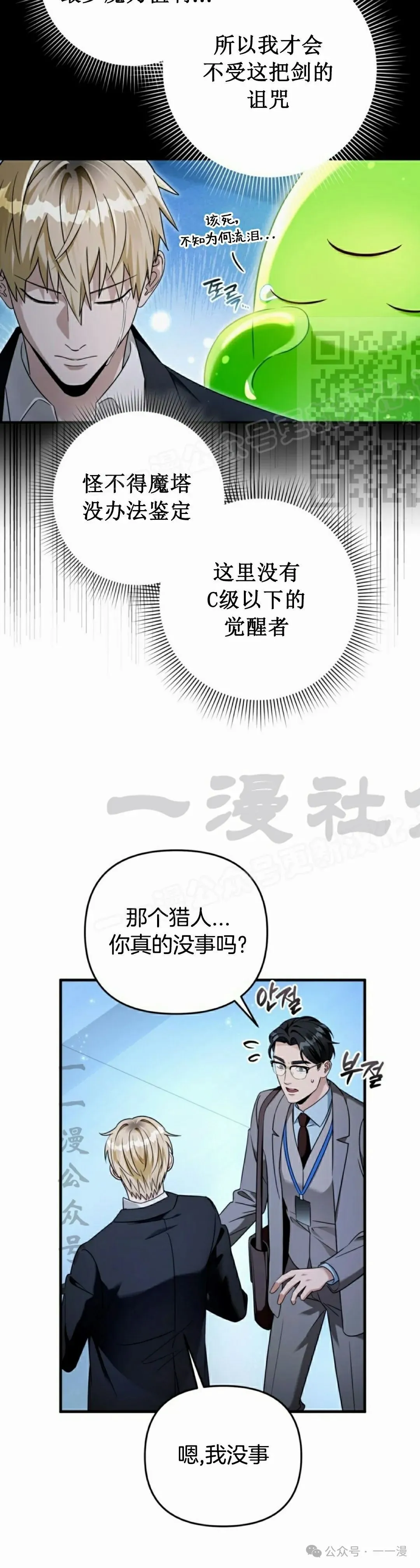 第38集 第16页