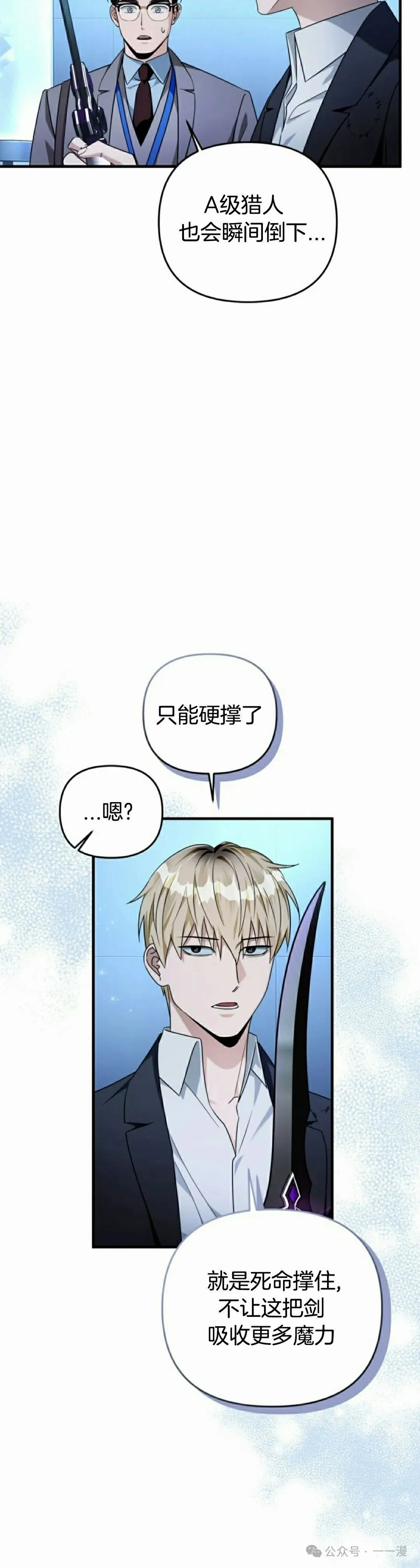 第38集 第18页