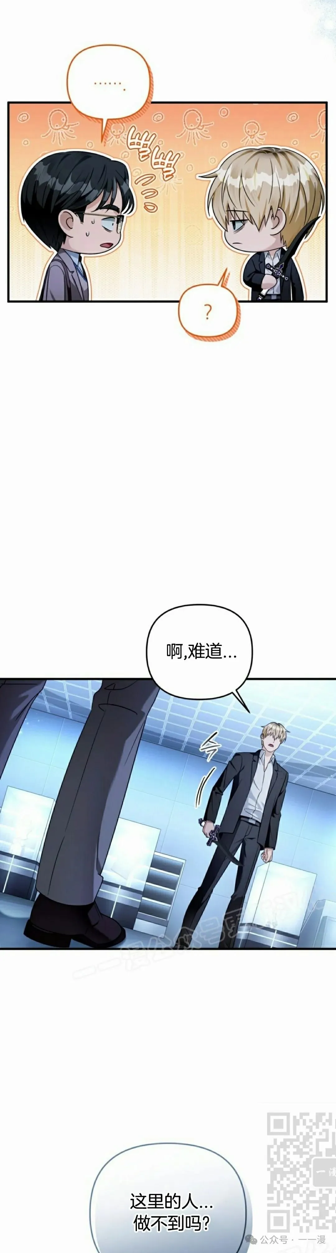 第38集 第19页