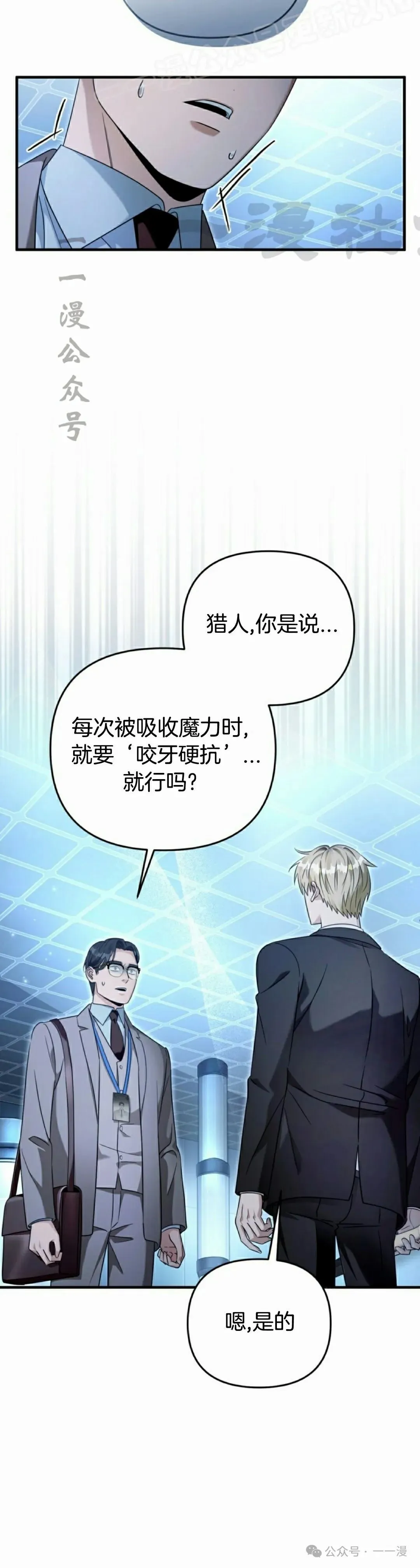 第38集 第20页
