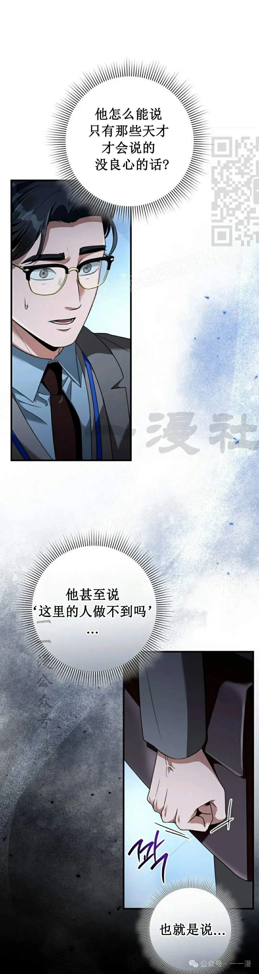 第38集 第21页