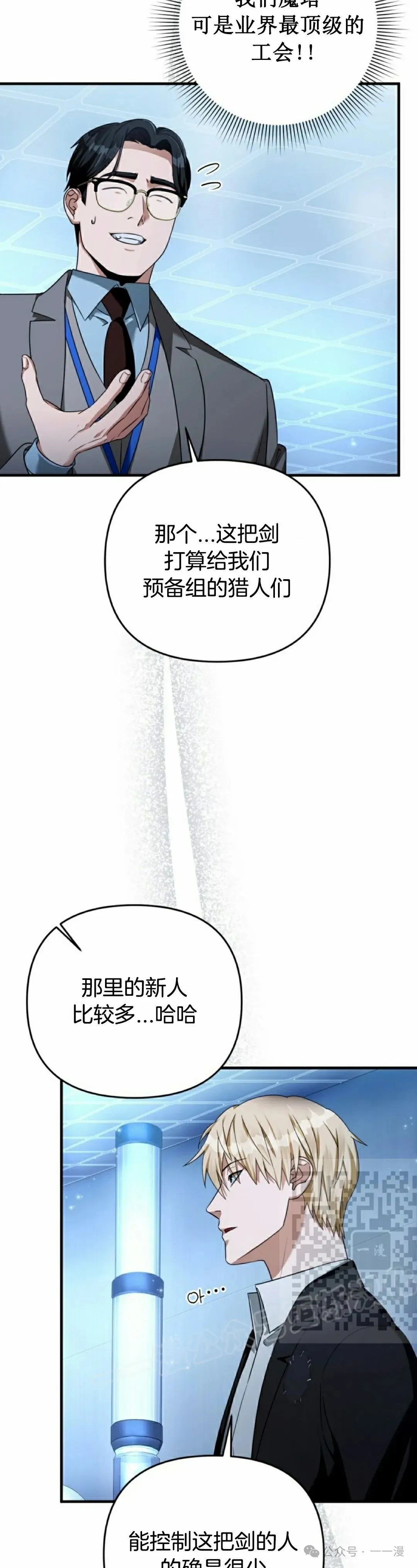 第38集 第23页