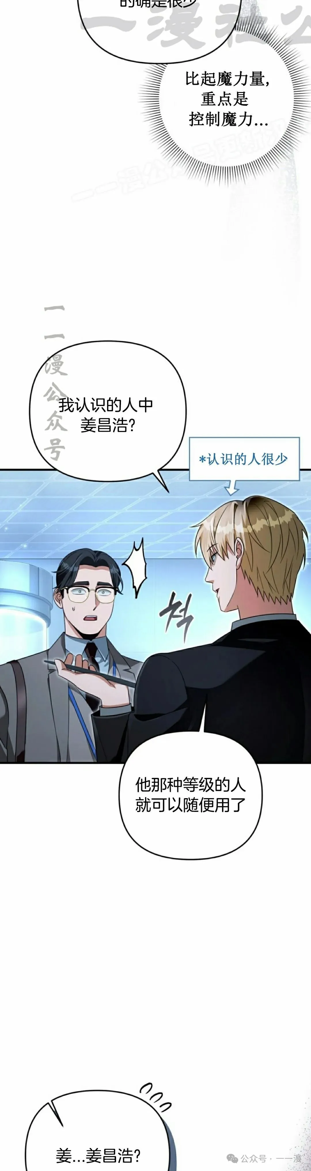 第38集 第24页