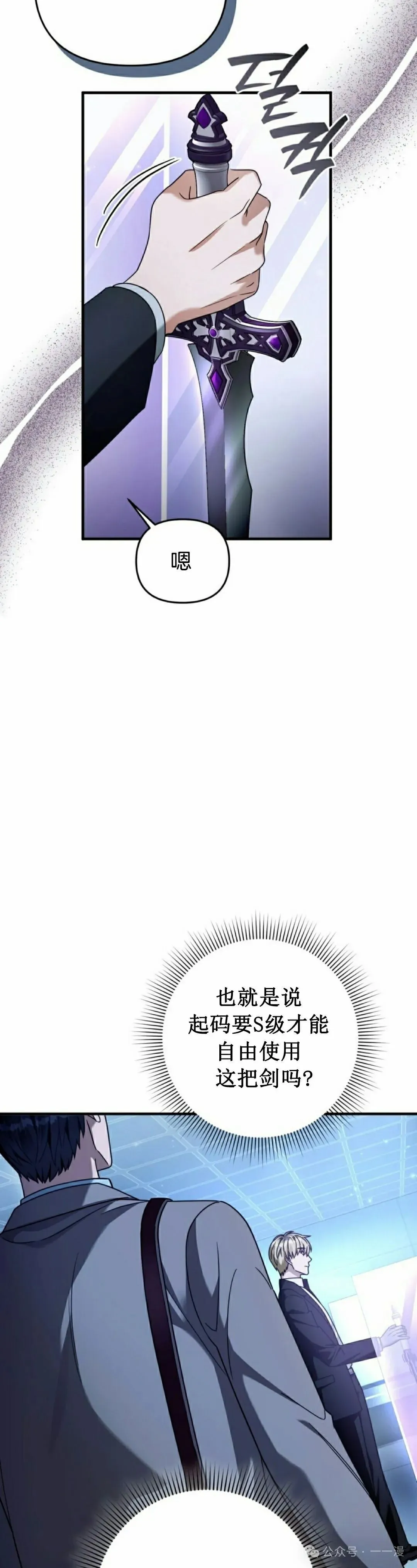 第38集 第25页