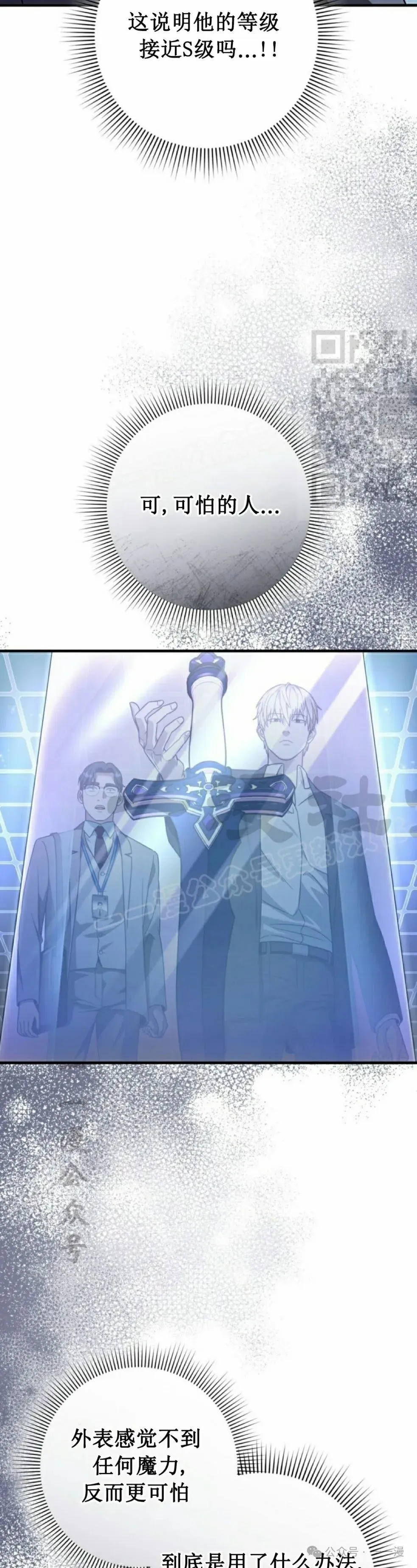第38集 第26页