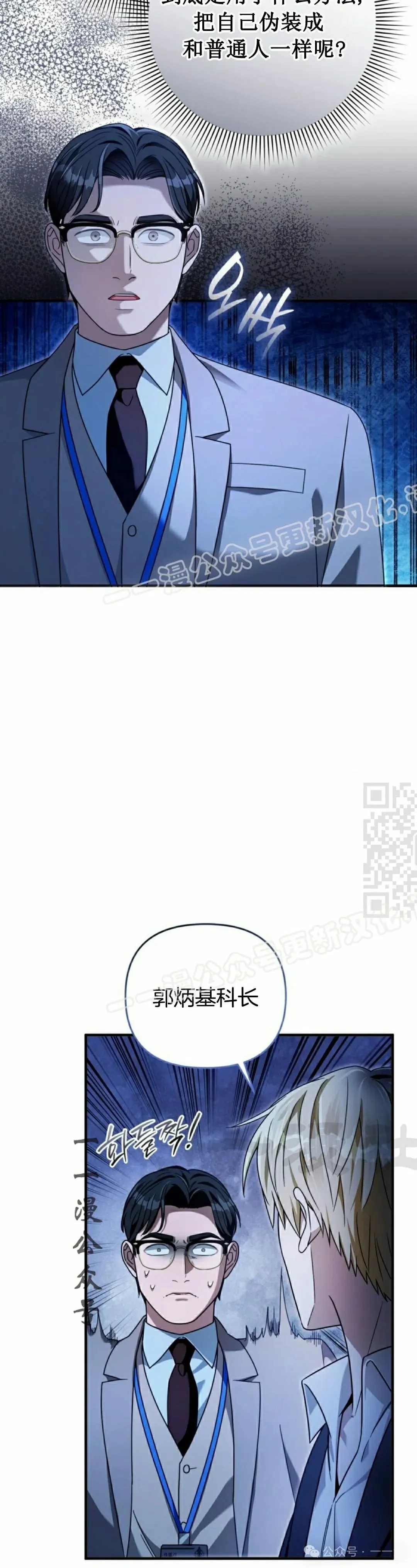 第38集 第27页