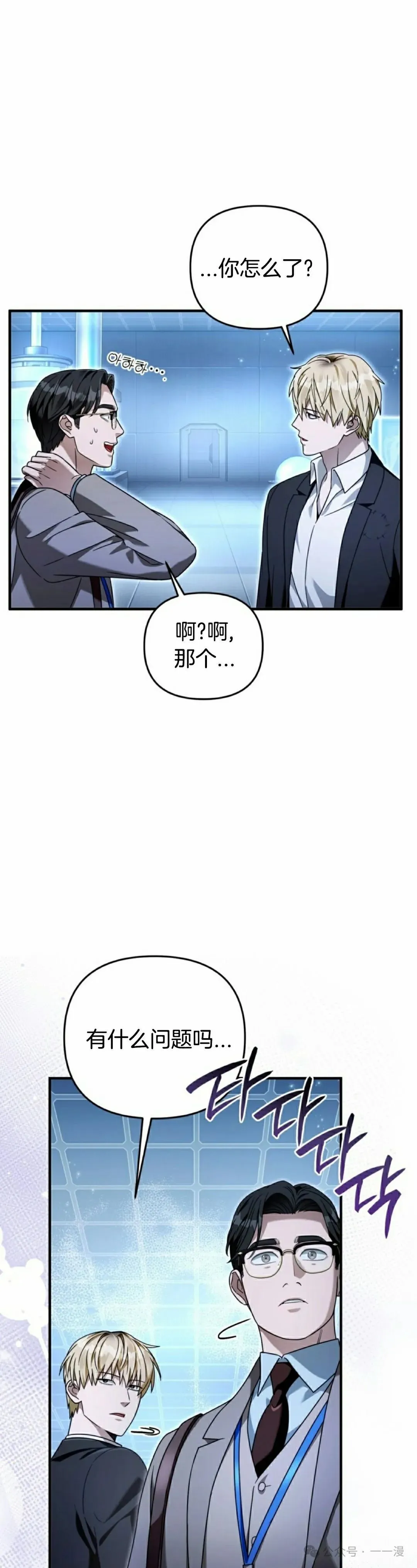 第38集 第28页