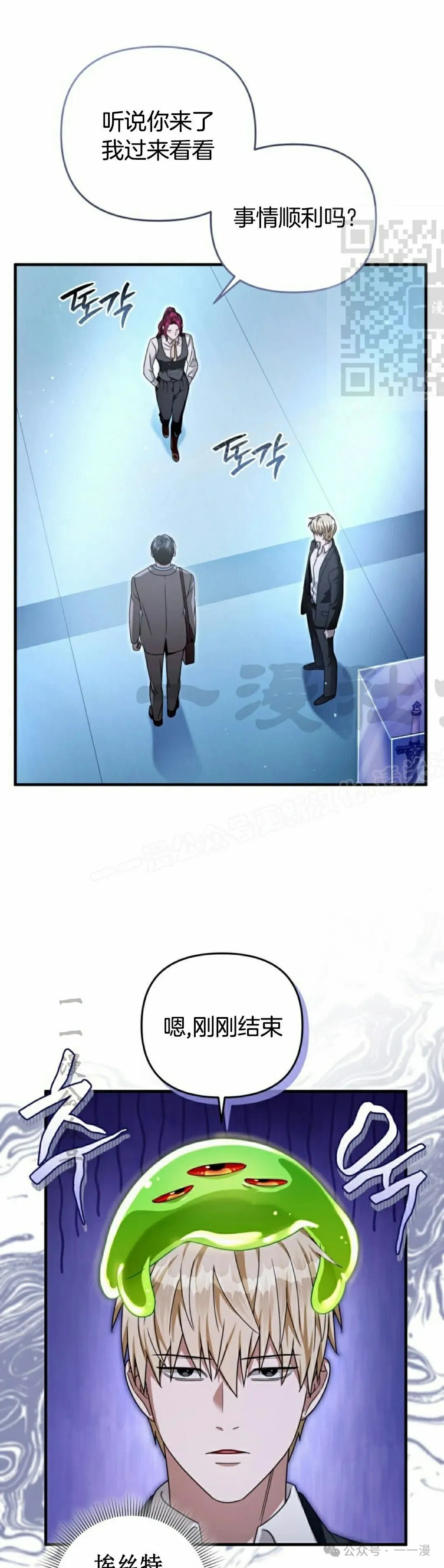 第38集 第31页