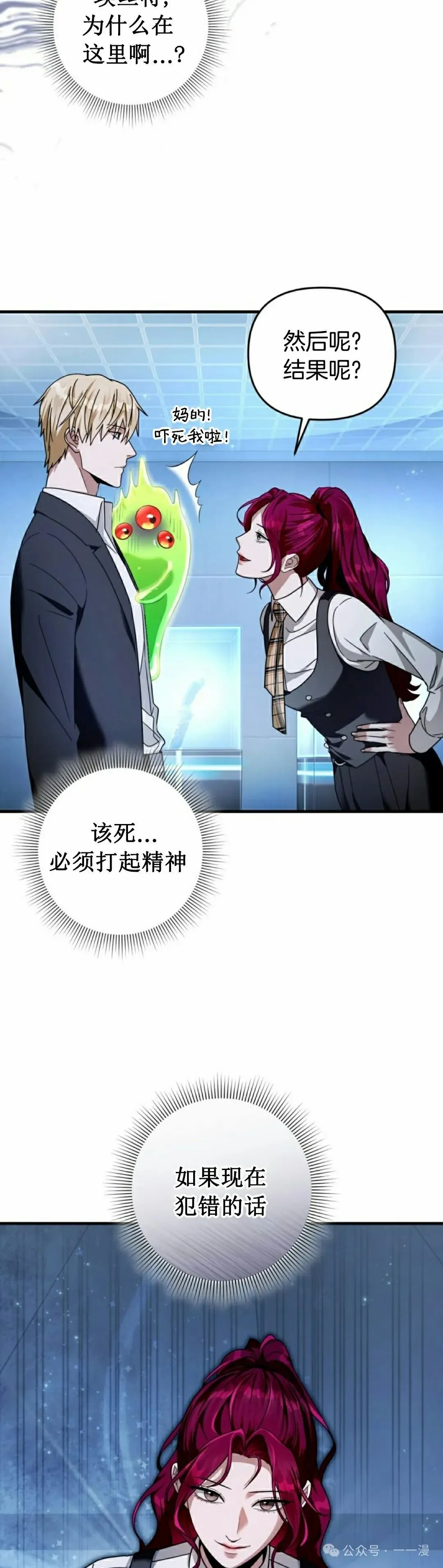 第38集 第32页