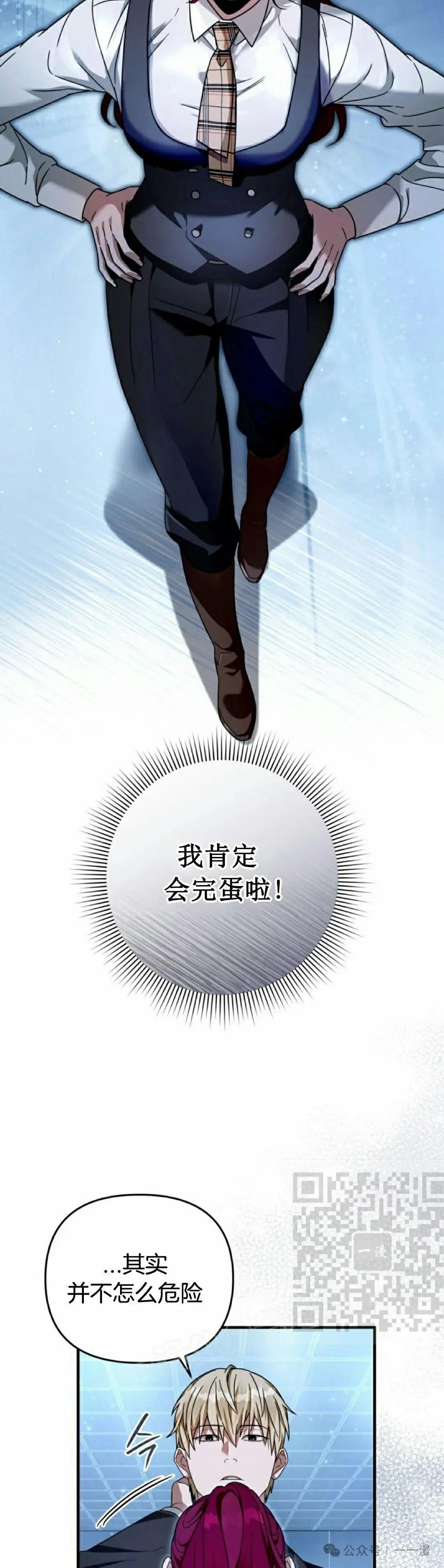 第38集 第33页