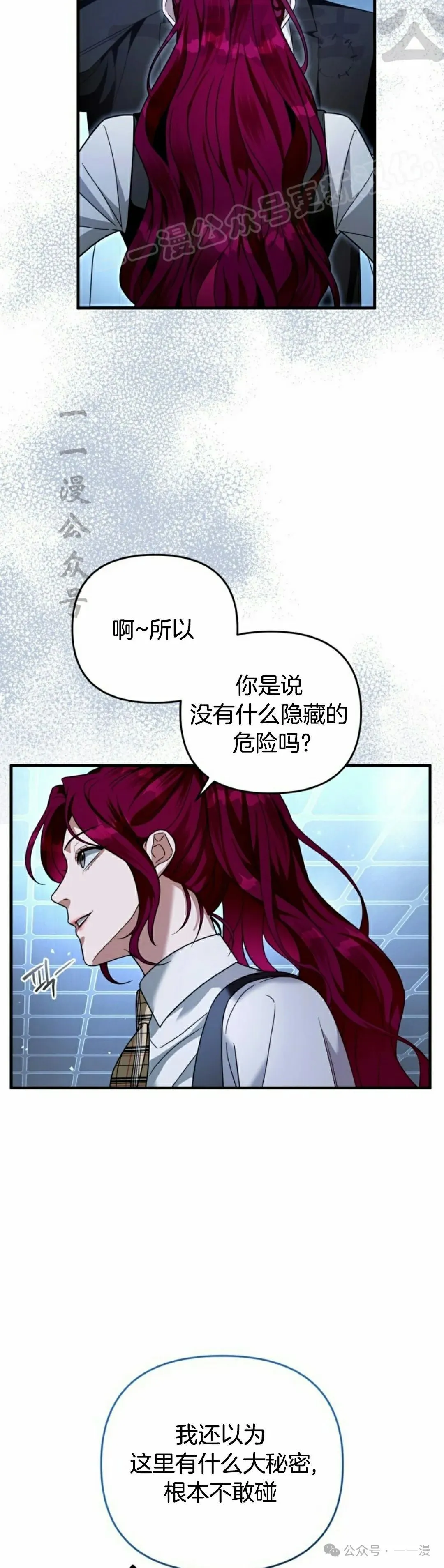 第38集 第34页