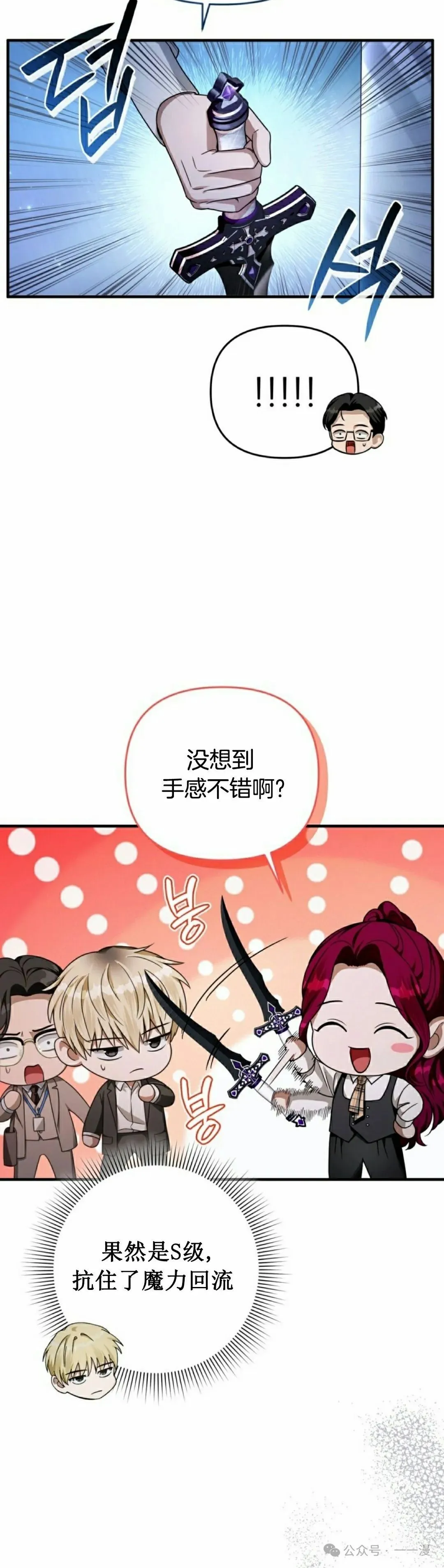 第38集 第35页