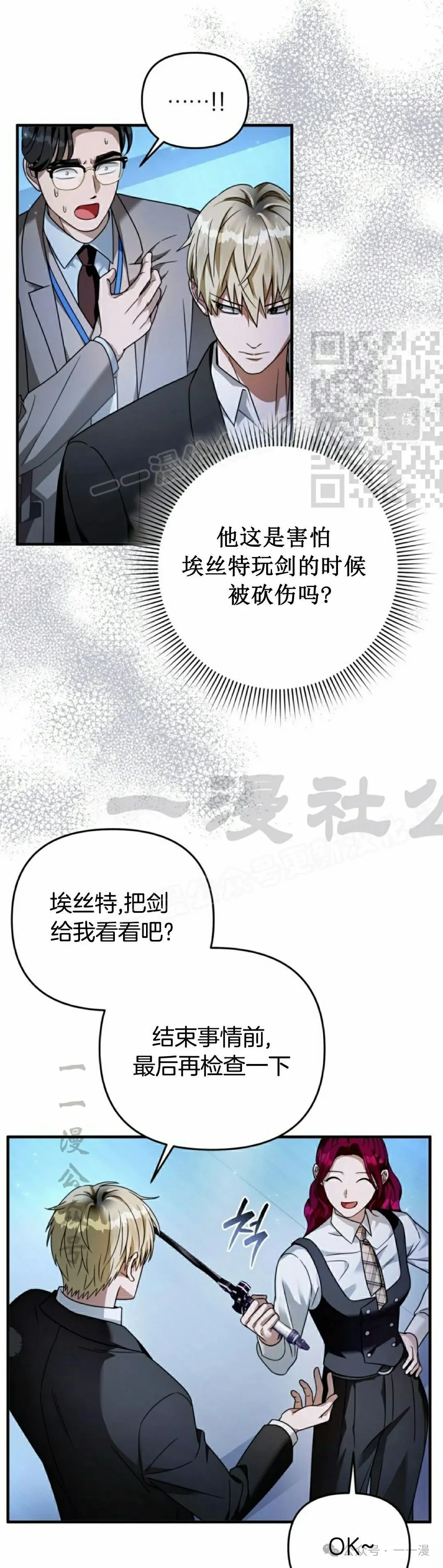 第38集 第36页