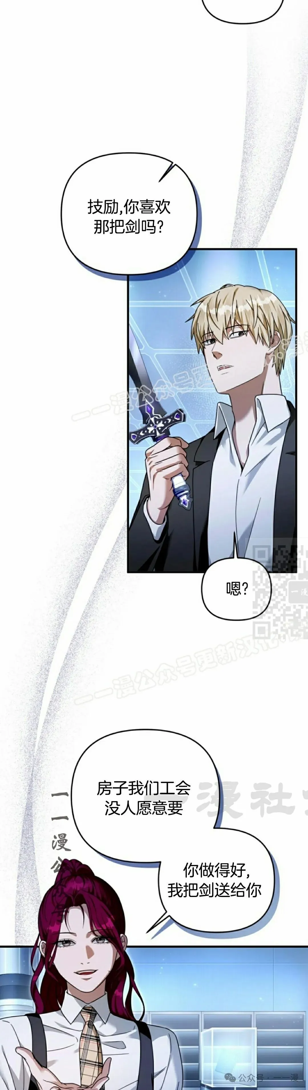 第38集 第37页