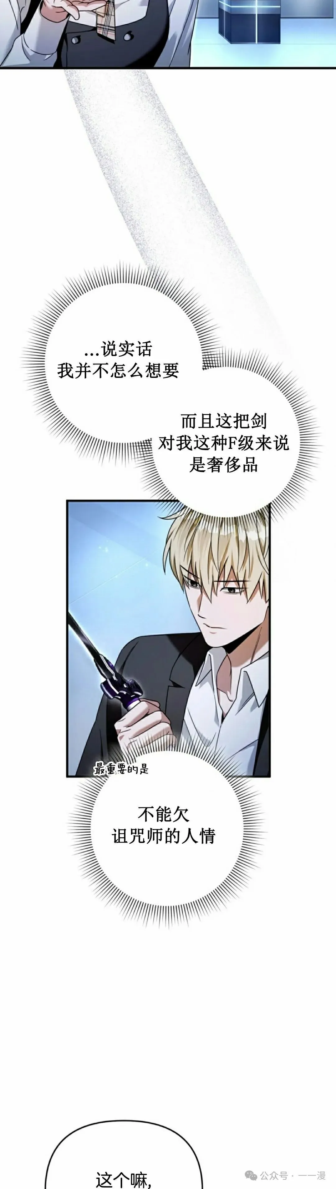 第38集 第38页