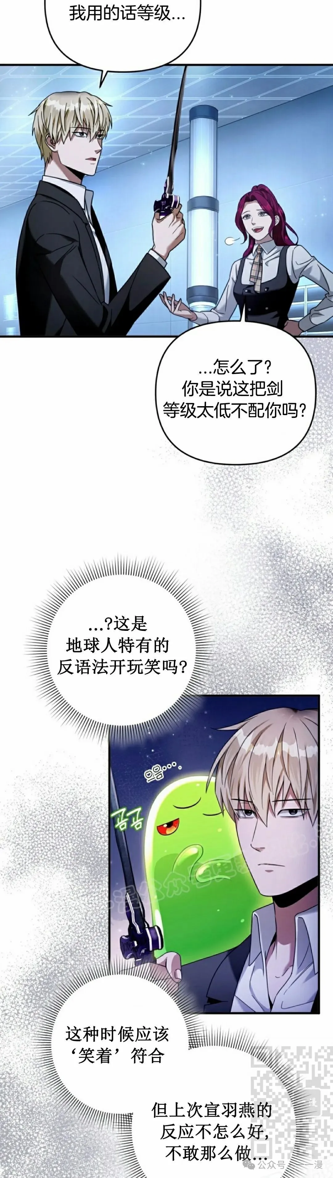 第38集 第39页