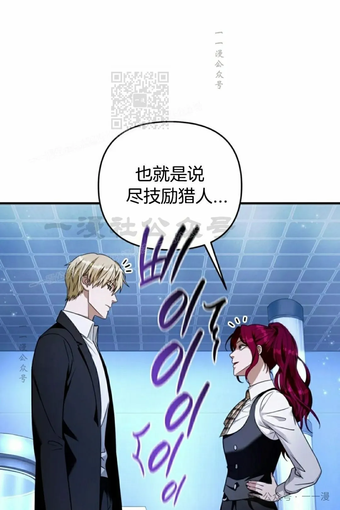 第38集 第41页