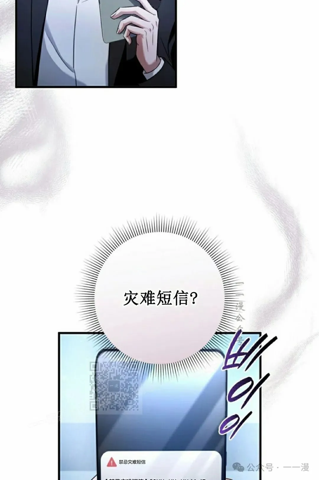 第38集 第43页