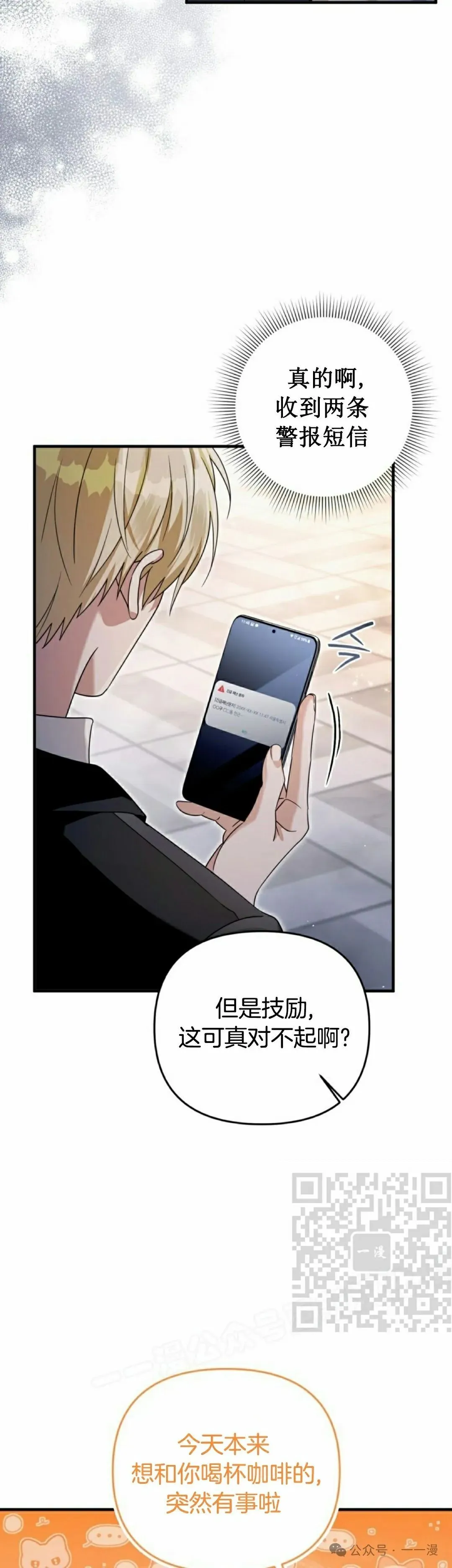 第39集 第3页