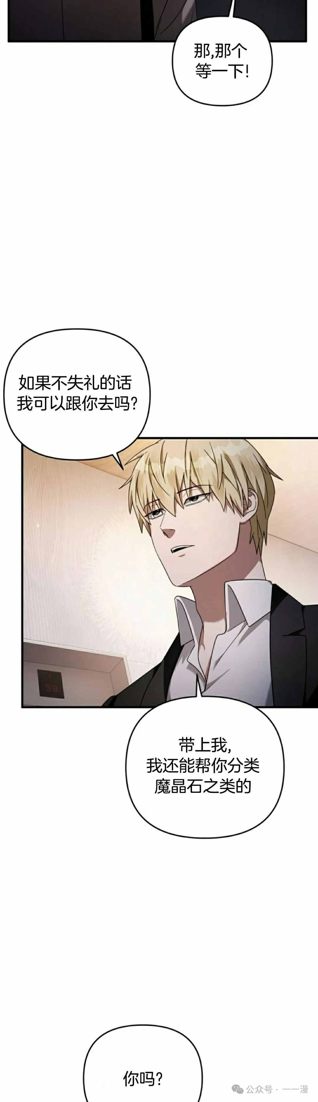 第39集 第5页