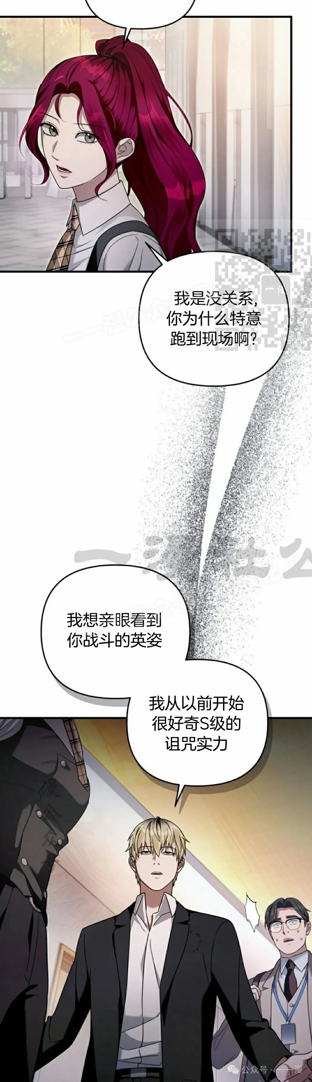 第39集 第6页