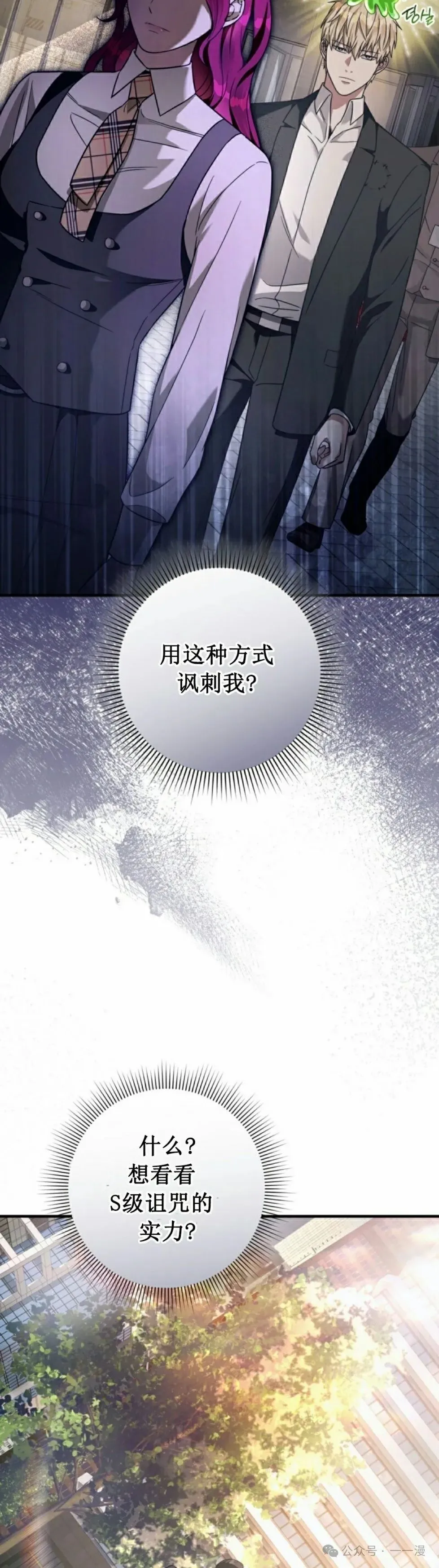 第39集 第12页