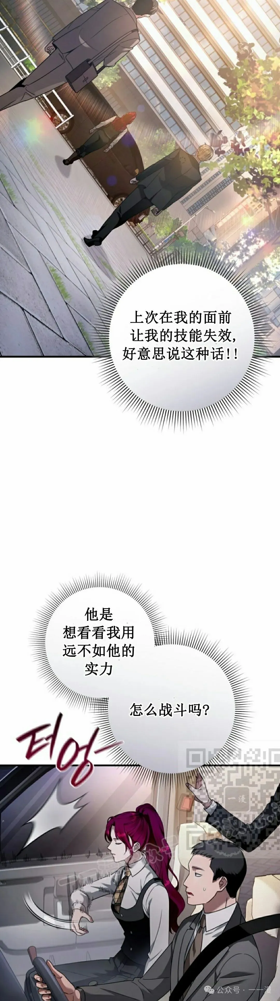 第39集 第13页