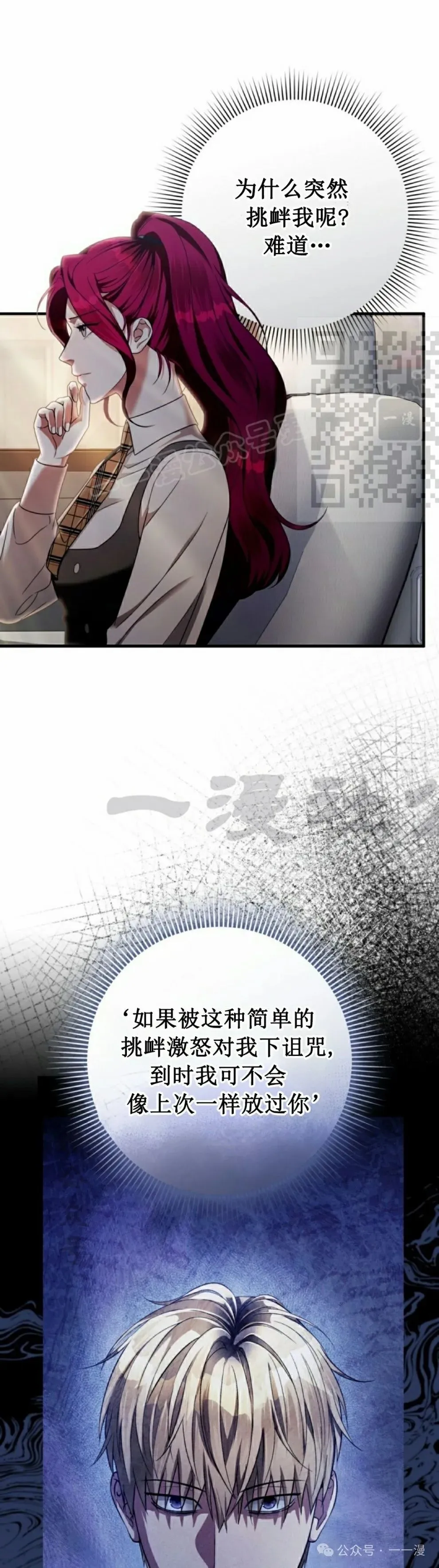 第39集 第16页