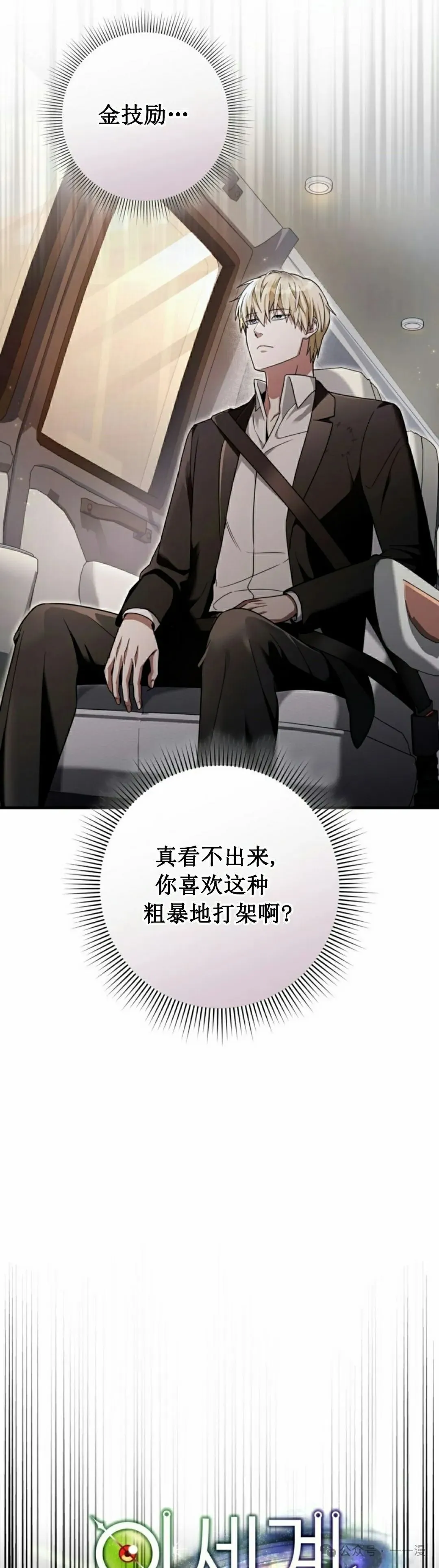 第39集 第18页