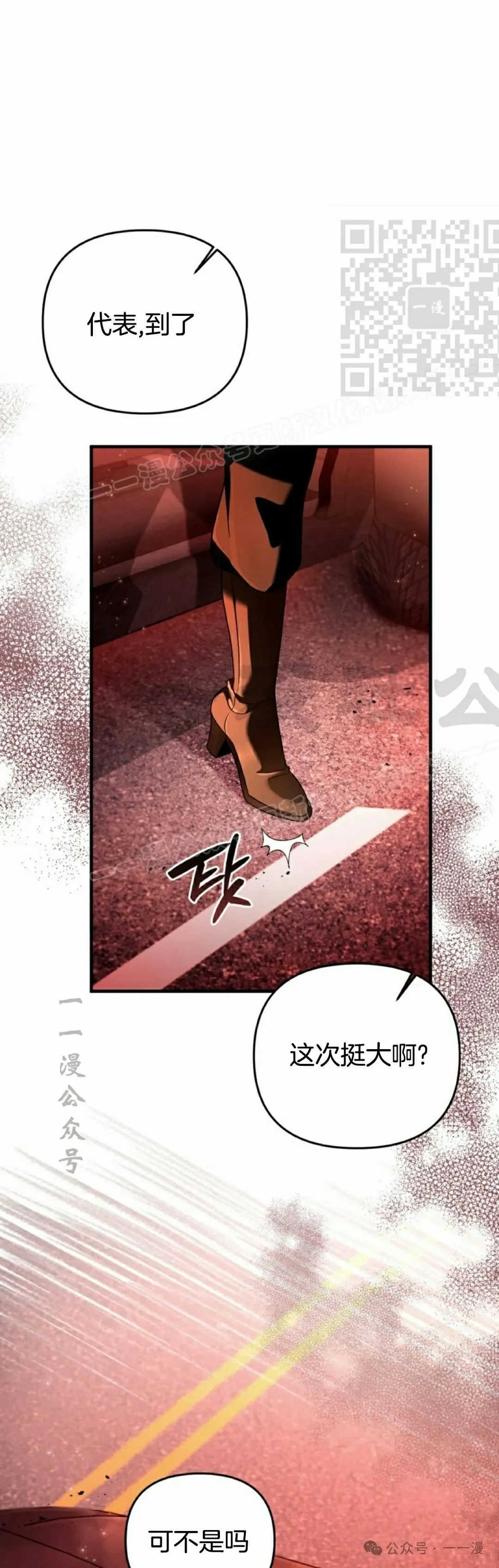 第39集 第21页