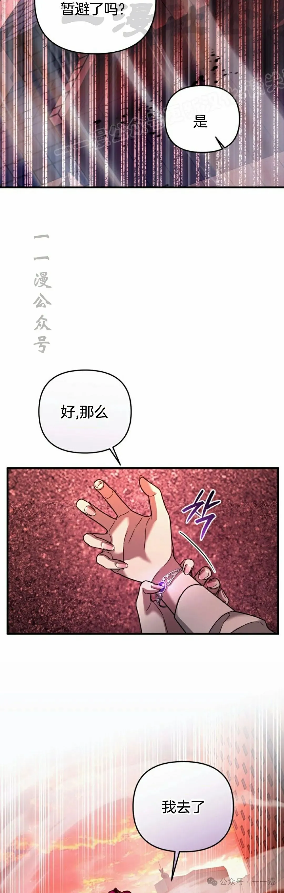 第39集 第24页