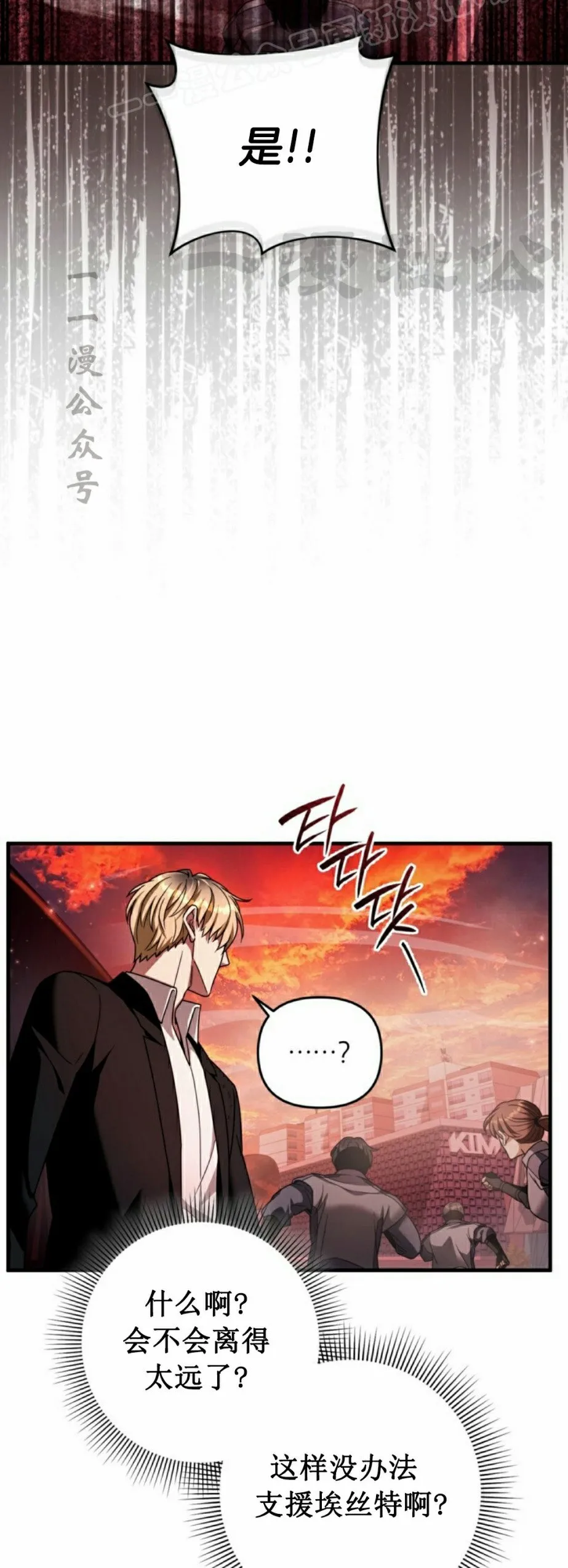 第39集 第30页
