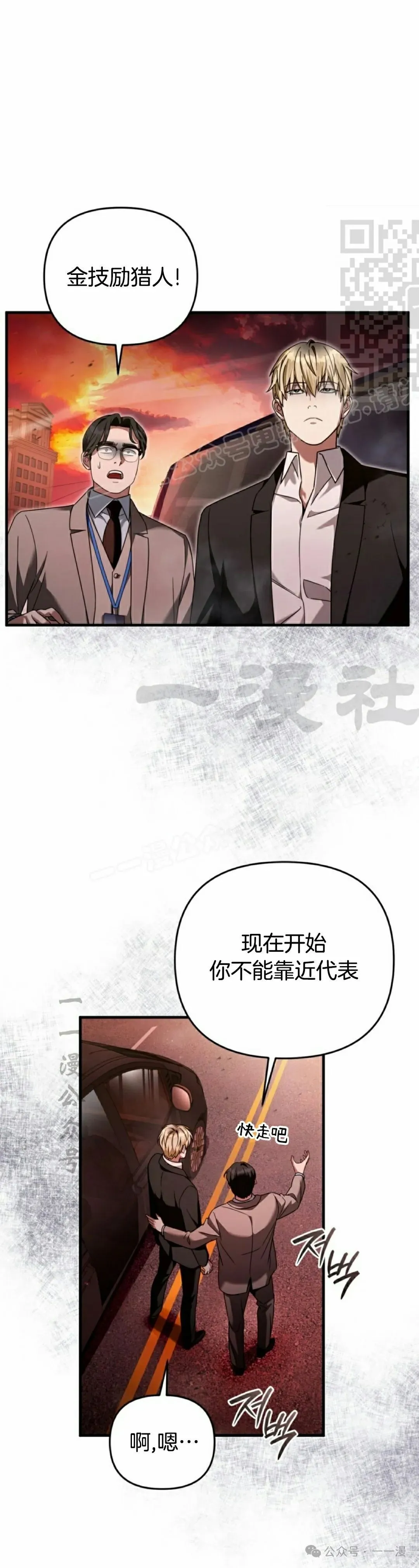 第39集 第31页