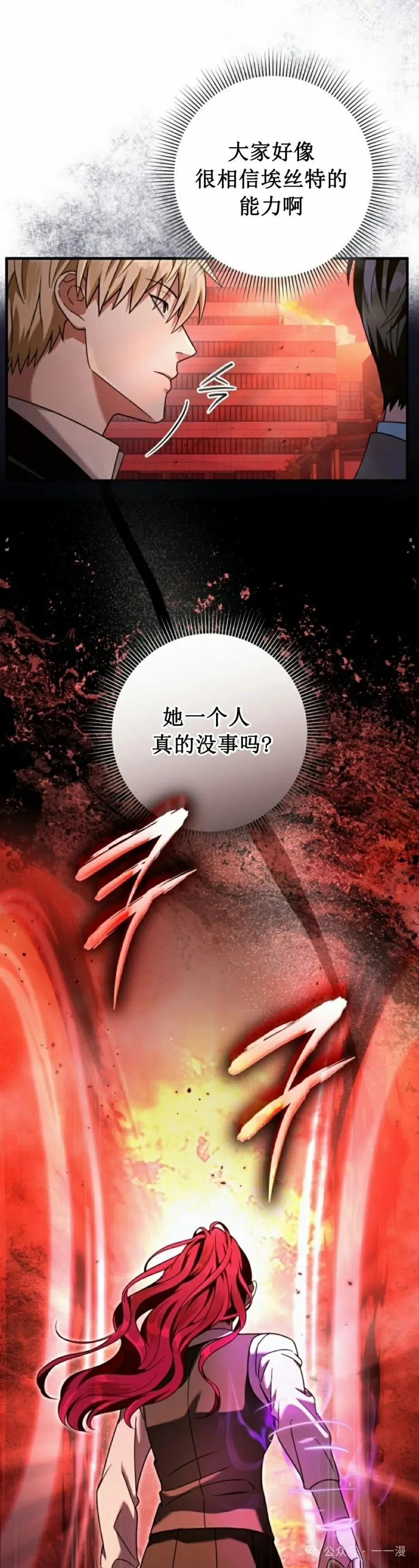 第39集 第32页