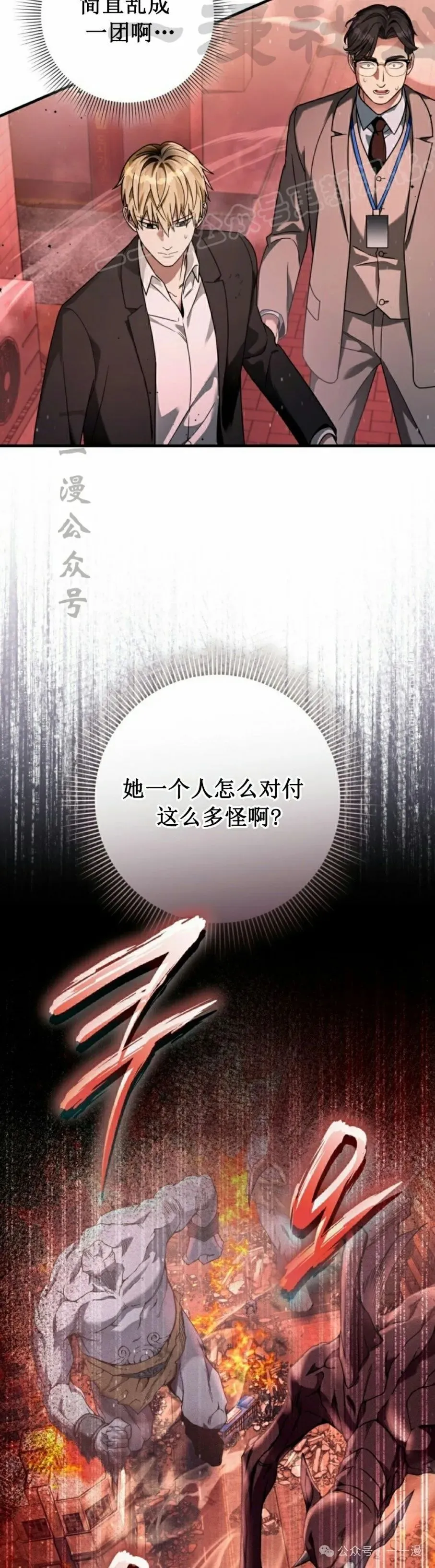 第39集 第44页