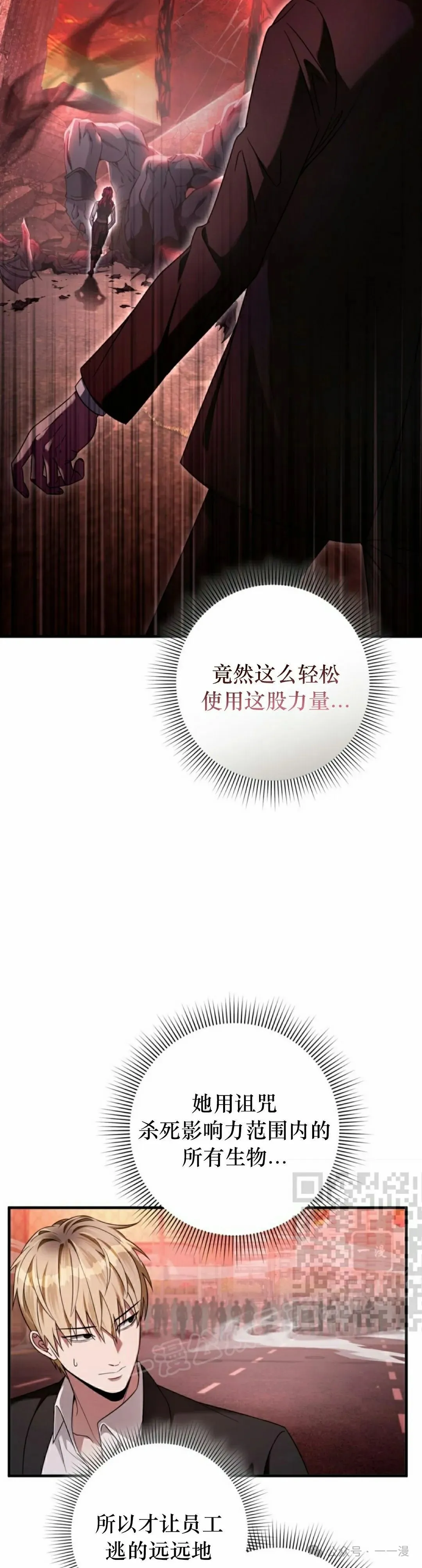 第40集 第3页