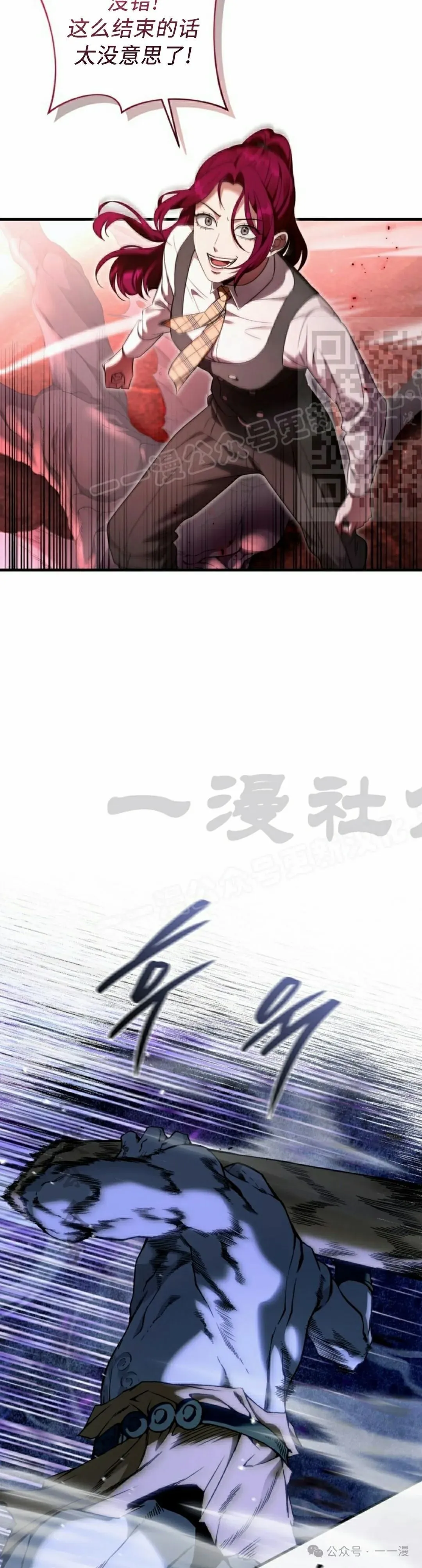 第40集 第6页