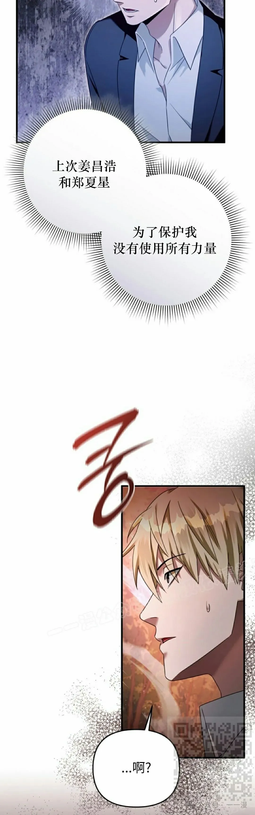 第40集 第29页
