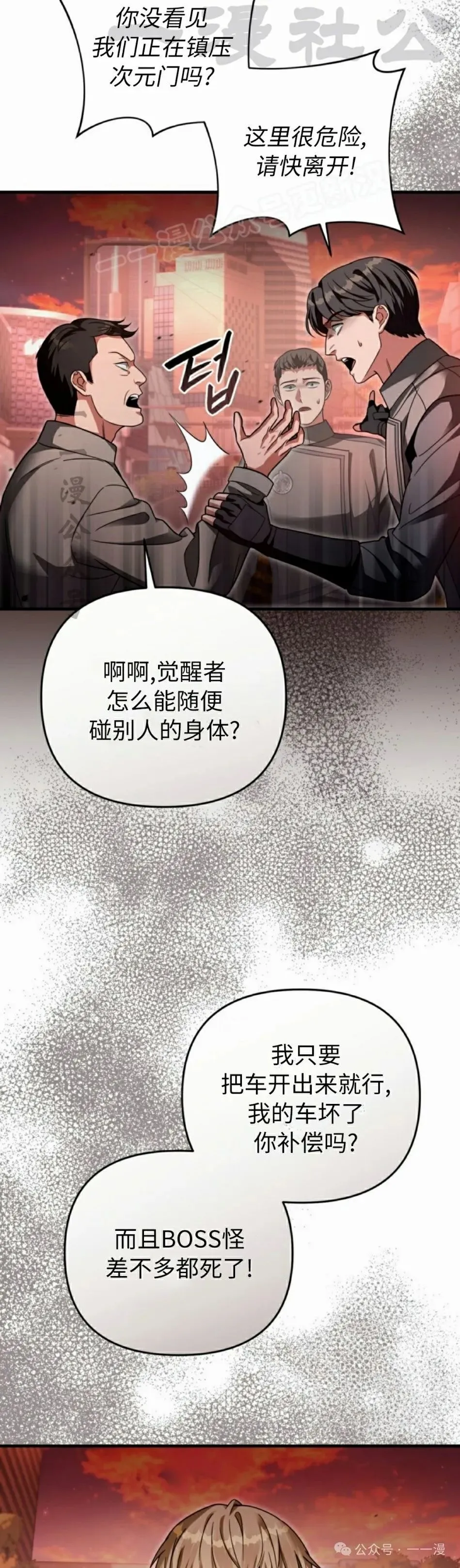第40集 第64页
